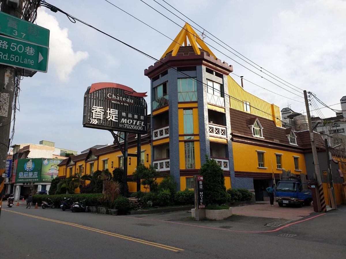 Daliao 香堤精品旅馆汽车旅馆 外观 照片